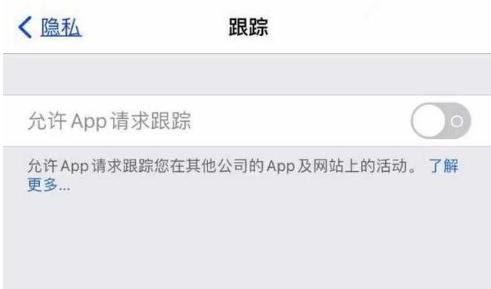 七星苹果13维修分享使用iPhone13时如何保护自己的隐私 