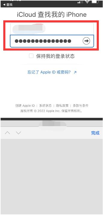 七星苹果13维修分享丢失的iPhone13关机后可以查看定位吗 