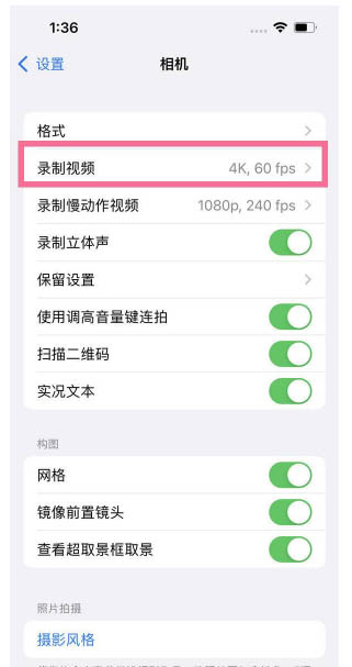 七星苹果13维修分享iPhone13怎么打开HDR视频 