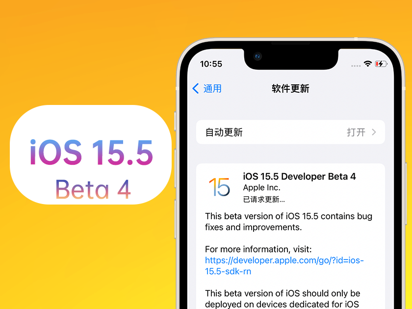 七星苹果手机维修分享iOS 15.5 Beta4优缺点汇总 