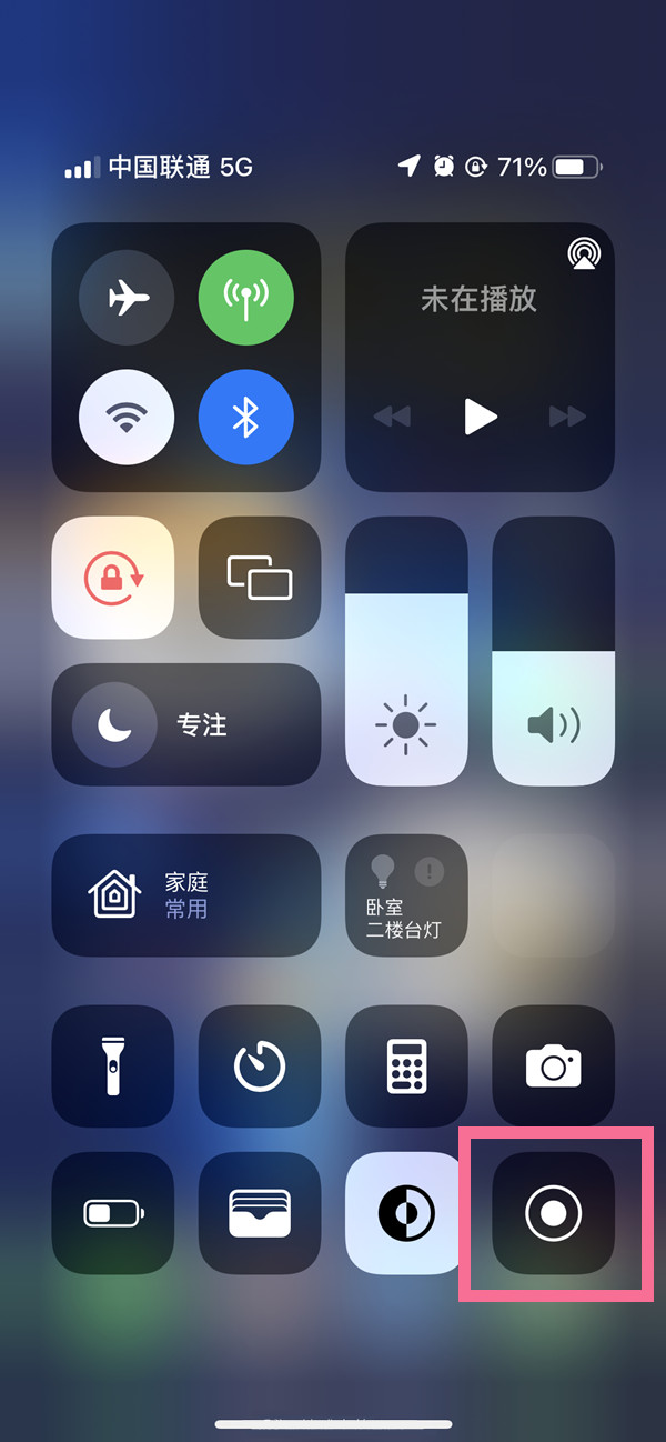 七星苹果13维修分享iPhone 13屏幕录制方法教程 