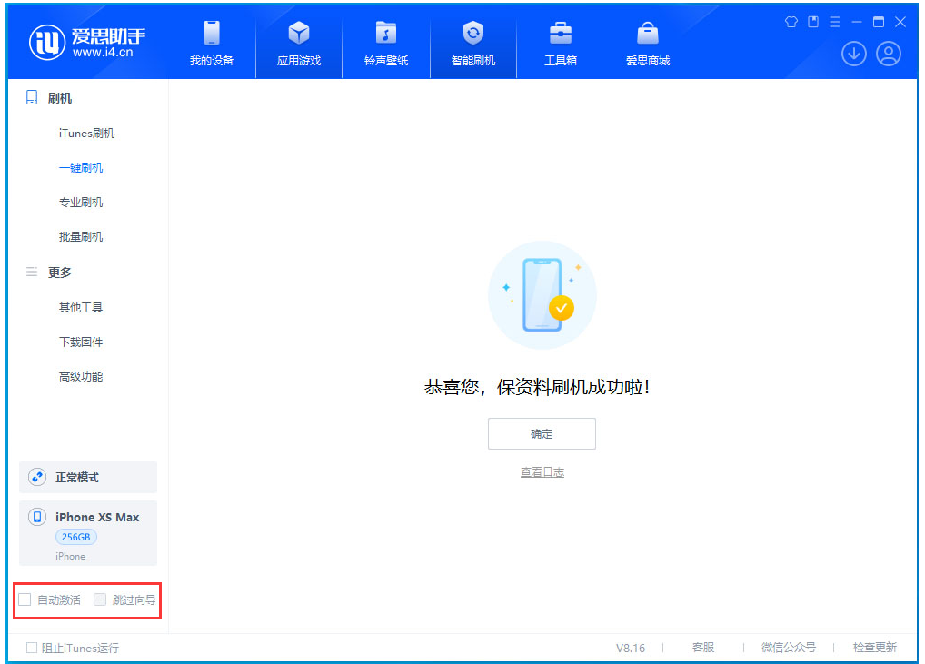七星苹果手机维修分享iOS 17.4正式版升级 