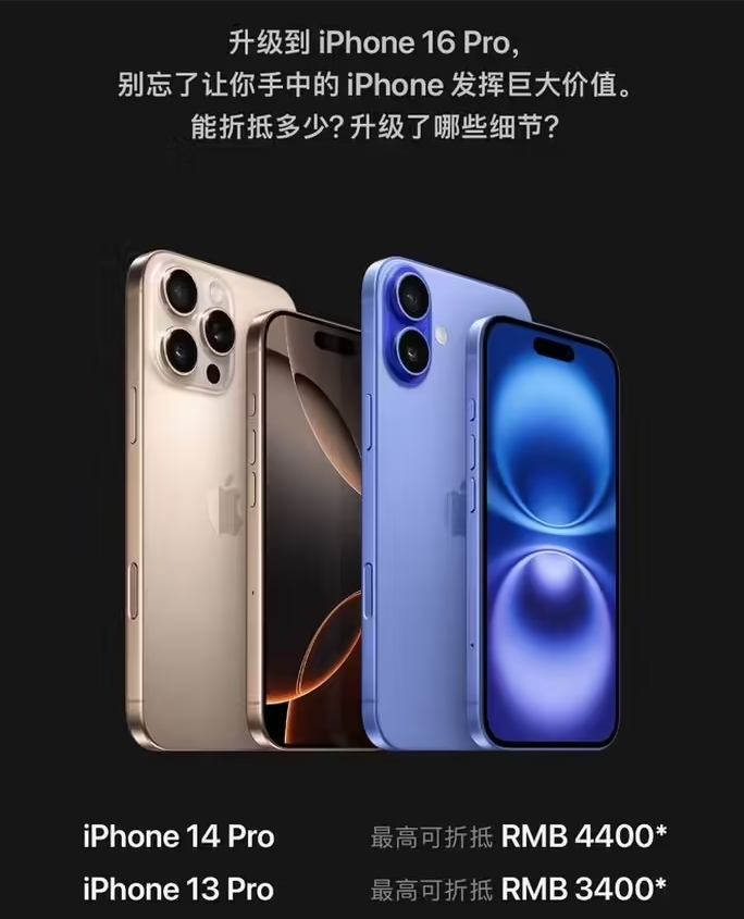 七星苹果16维修分享苹果喊话用户入手iPhone 16 Pro 机型 