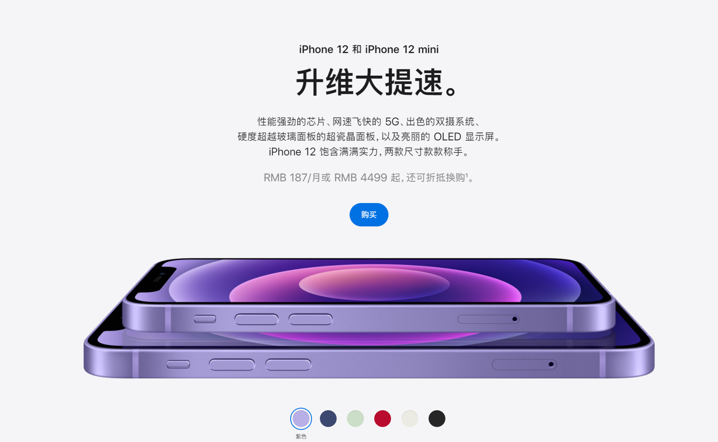 七星苹果手机维修分享 iPhone 12 系列价格降了多少 