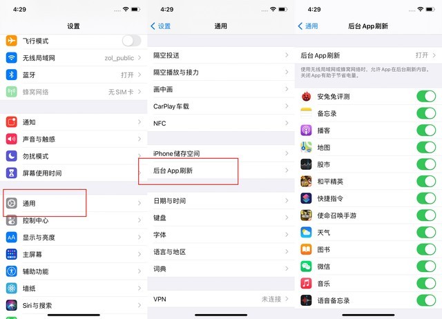 七星苹果手机维修分享苹果 iPhone 12 的省电小技巧 