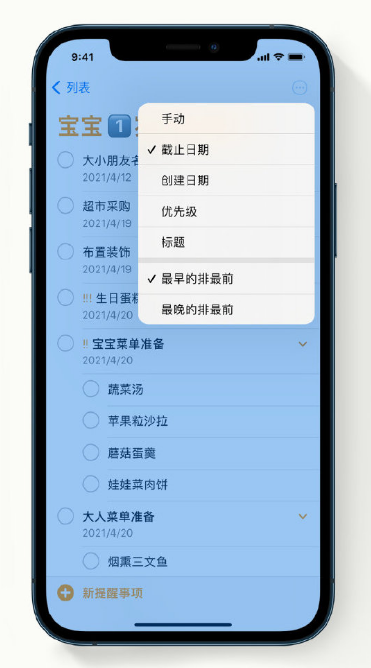 七星苹果手机维修分享iPhone 12 小技巧 