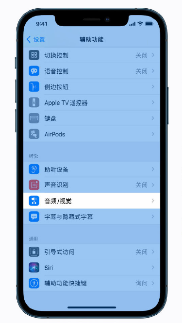 七星苹果手机维修分享iPhone 12 小技巧 