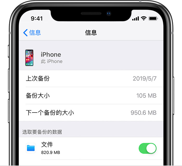 七星苹果手机维修分享iPhone 显示“备份失败”应如何解决 