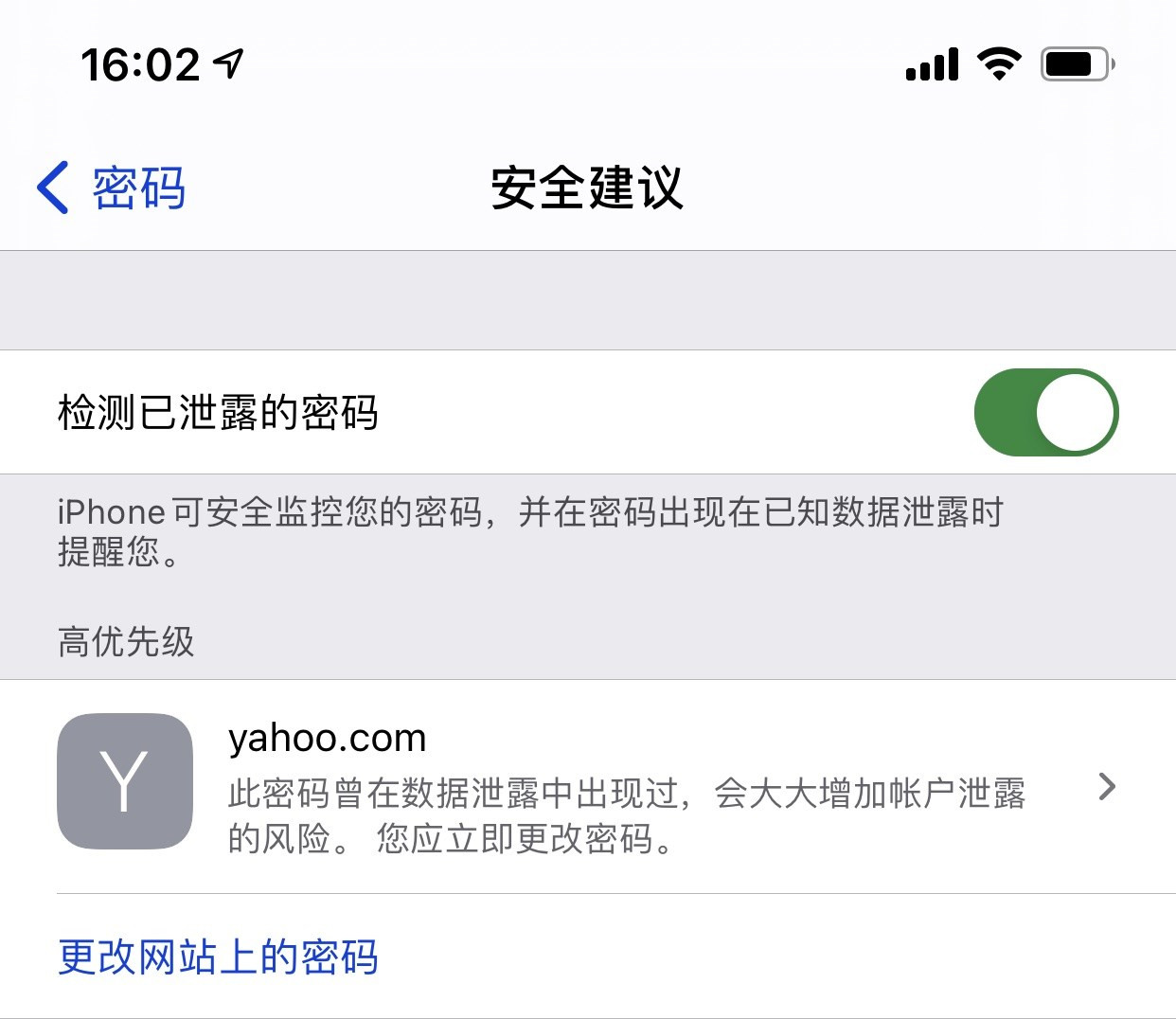 七星苹果手机维修分享iCloud 钥匙串有什么用 