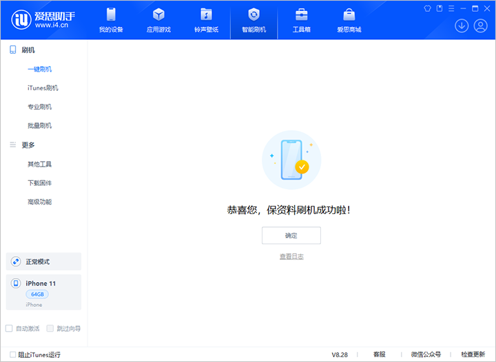 七星苹果手机维修分享iOS 17.7 RC版升级_iOS 17.7 RC版一键刷机教程 