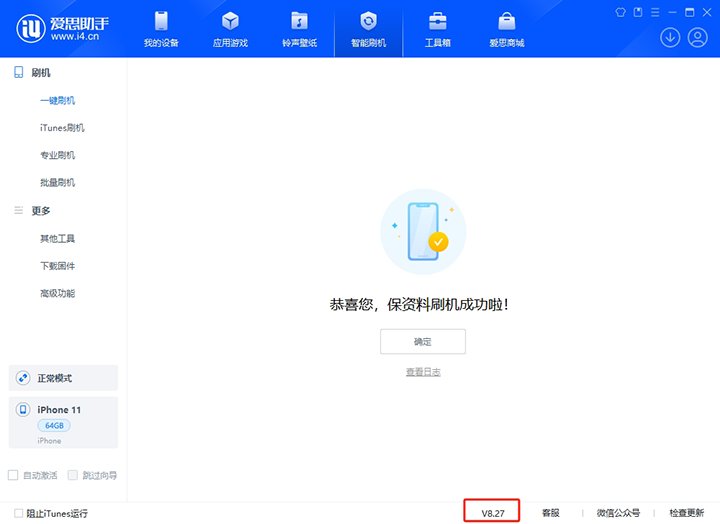 七星苹果手机维修分享iOS 17.6正式版评测_iOS 17.6正式版一键刷机教程 