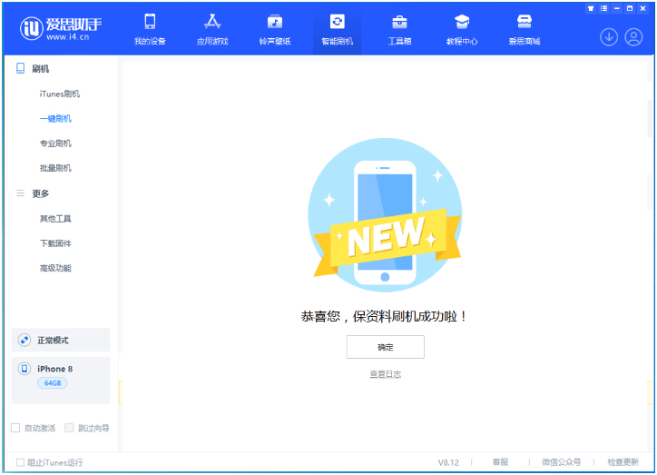 七星苹果手机维修分享iOS 16.7.3RC版升级_iOS 16.7.3 RC版一键刷机教程 