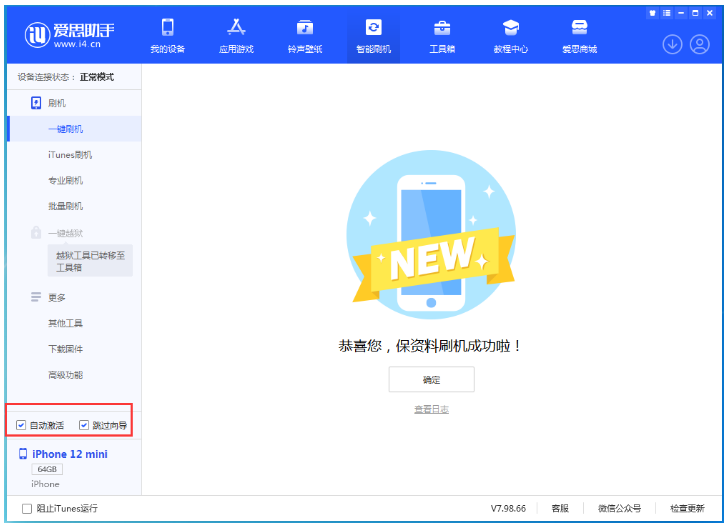 七星苹果手机维修分享iOS 17.2 RC版升级_iOS 17.2 RC版一键刷机教程 
